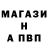 Альфа ПВП Соль Nan kat