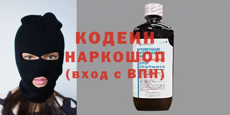 Кодеин напиток Lean (лин) Дубовка