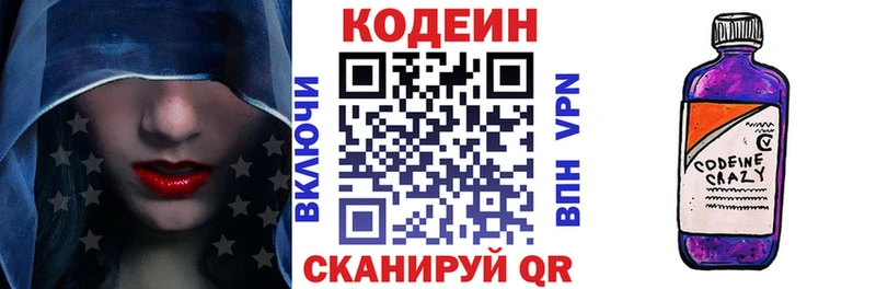 Кодеиновый сироп Lean Purple Drank хочу Дубовка