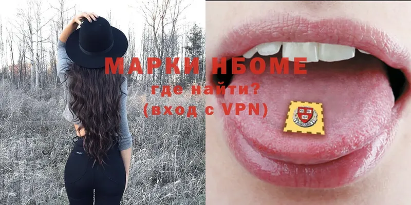 Марки N-bome 1500мкг  Дубовка 